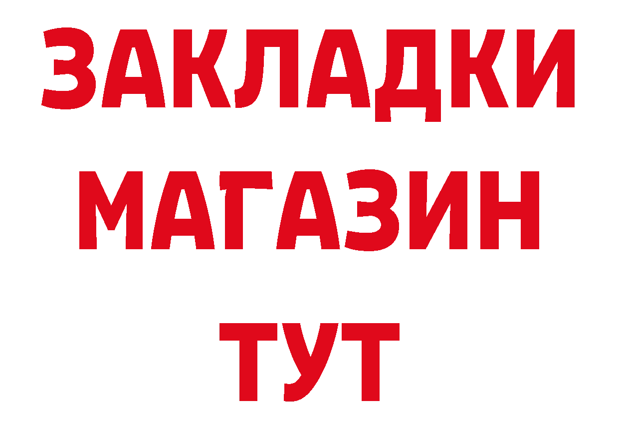 ГАШ хэш как зайти сайты даркнета OMG Камень-на-Оби